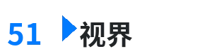 51视界 - 钞能力国外搭讪完整版 综合内容门户Logo